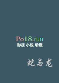 蛇与龙合婚好不好